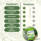 FlexiKnee™️ - Φυσικά επιθέματα για τον πόνο στα γόνατα