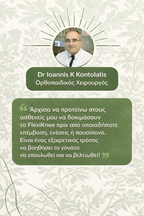 FlexiKnee™️ - Φυσικά επιθέματα για τον πόνο στα γόνατα