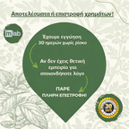 FlexiKnee™️ - Φυσικά επιθέματα για τον πόνο στα γόνατα