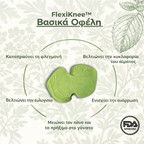 FlexiKnee™️ - Φυσικά επιθέματα για τον πόνο στα γόνατα